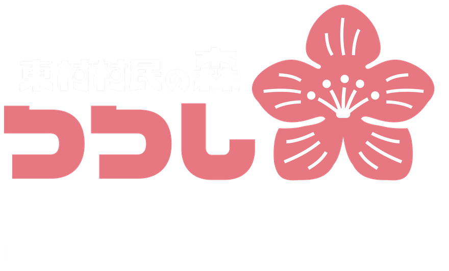 東村村民の森 つつじエコパーク
