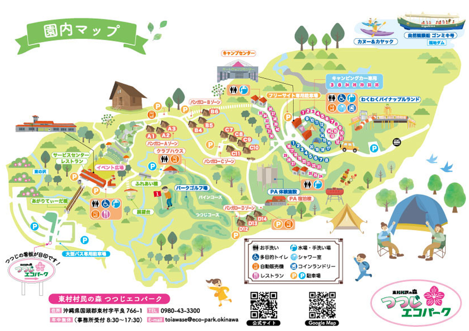 遊具広場 園内マップ