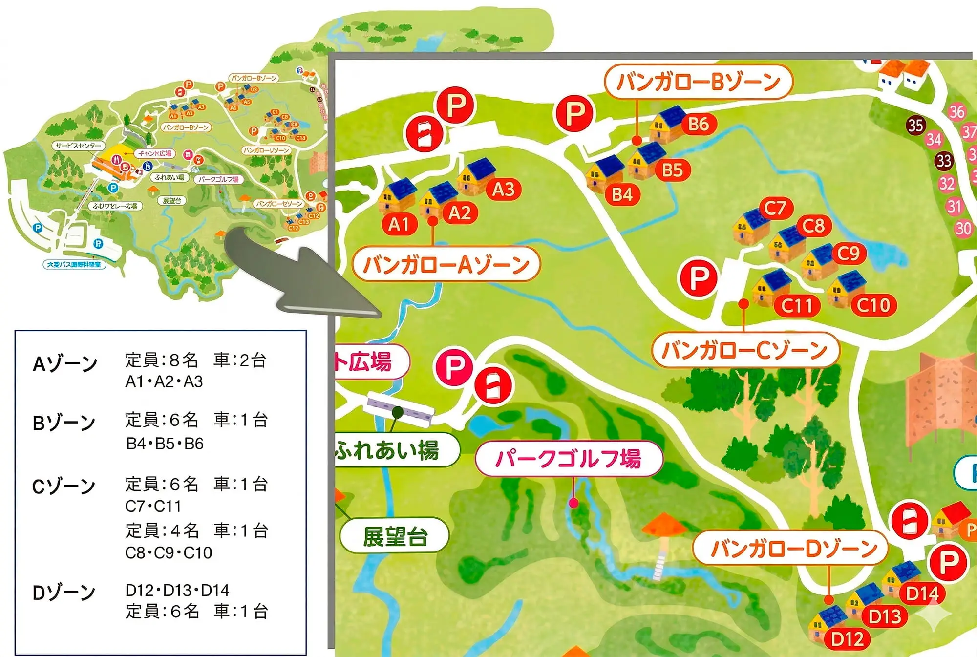 つつじエコパーク 宿泊ゾーン