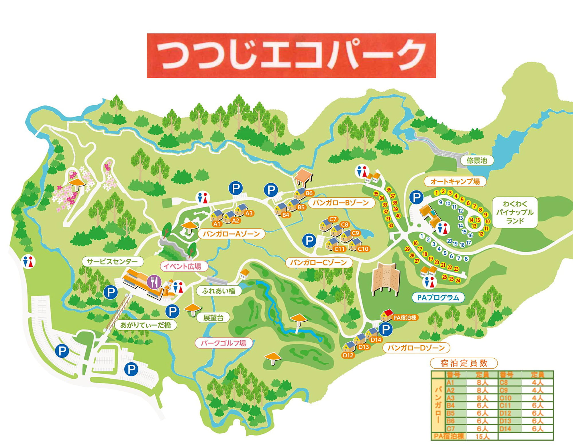 つつじエコパーク 全体マップ