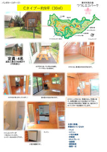 沖縄 北部 バンガロー つつじエコパーク
